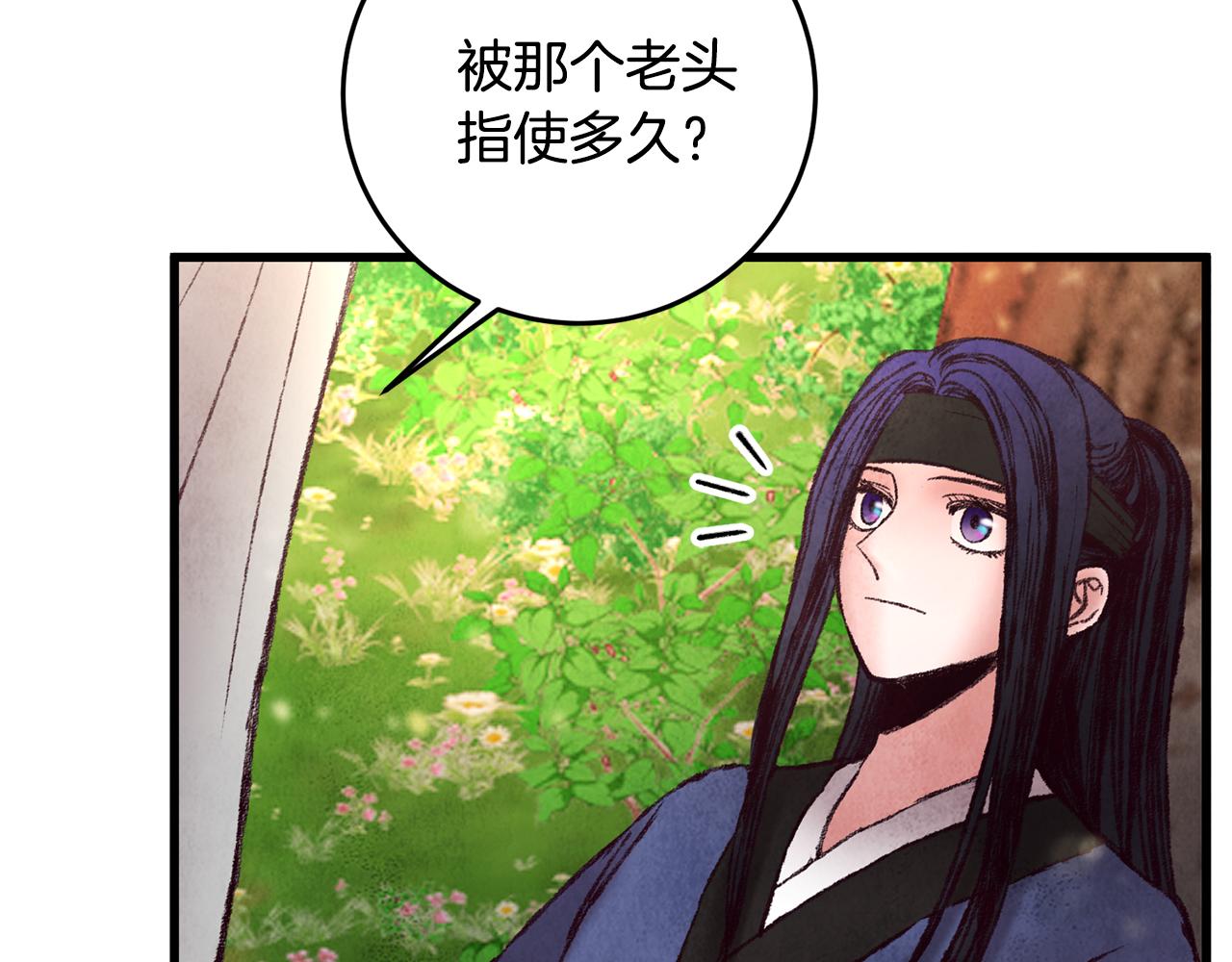 第42话 被污名悬赏(1/3)-第42话