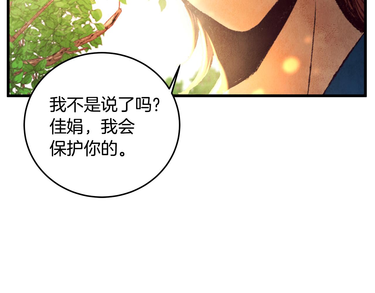 第42话 被污名悬赏(1/3)-第42话