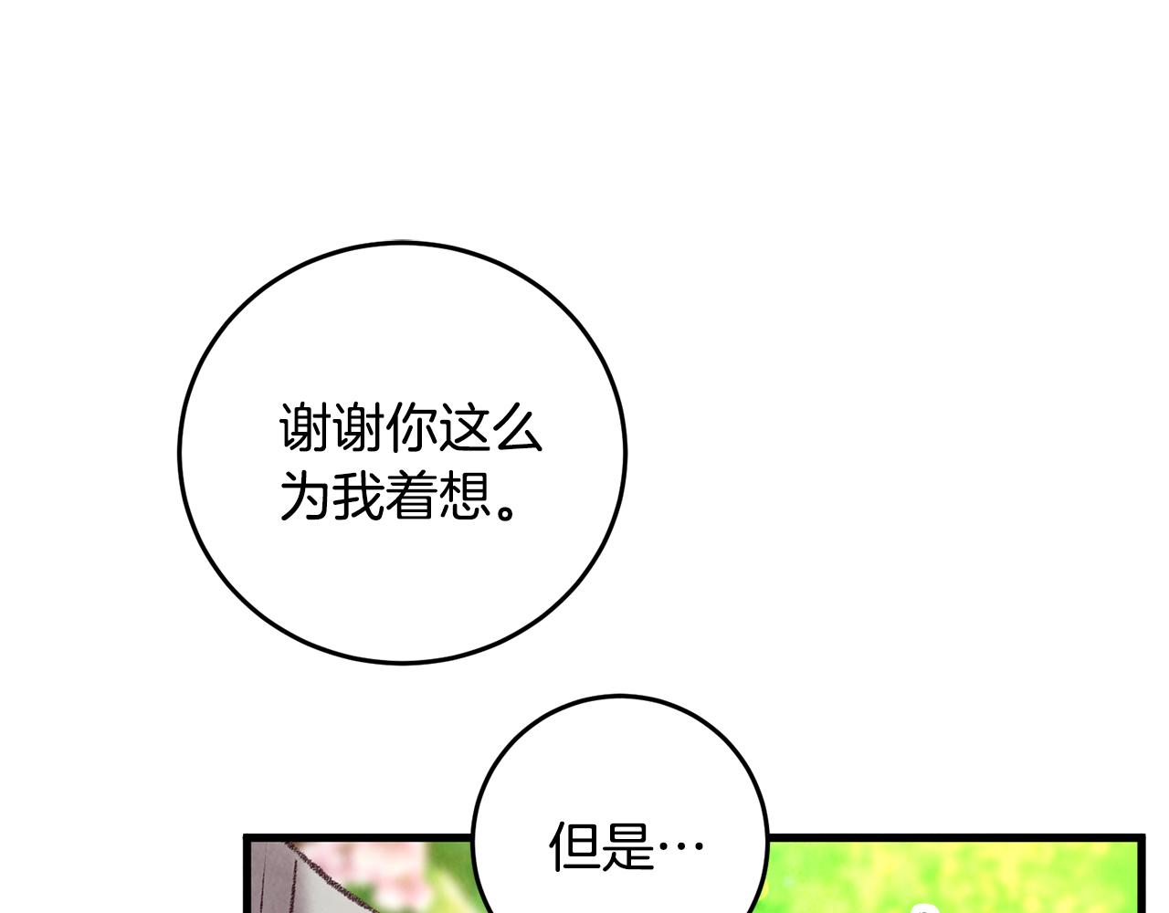 第42话 被污名悬赏(1/3)-第42话