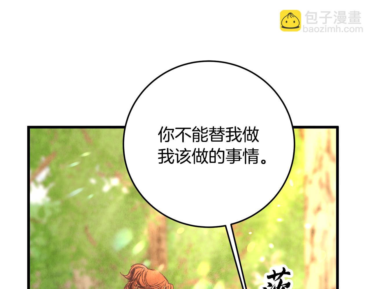 第42话 被污名悬赏(1/3)-第42话