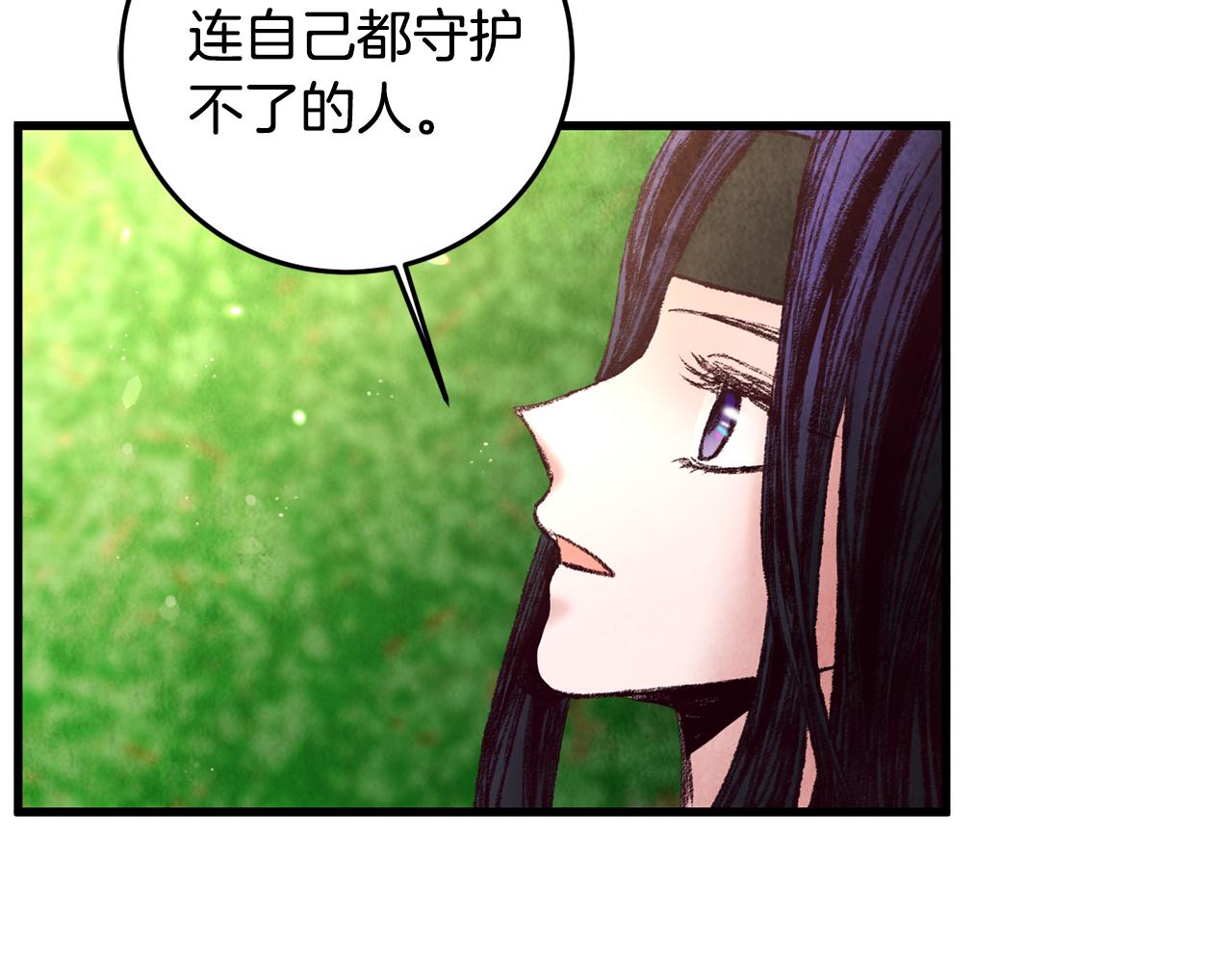 第42话 被污名悬赏(1/3)-第42话