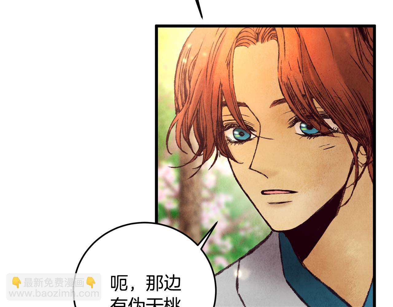 第42话 被污名悬赏(1/3)-第42话