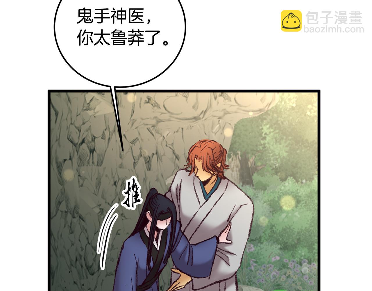 第44话 魔天桃(1/4)-第44话