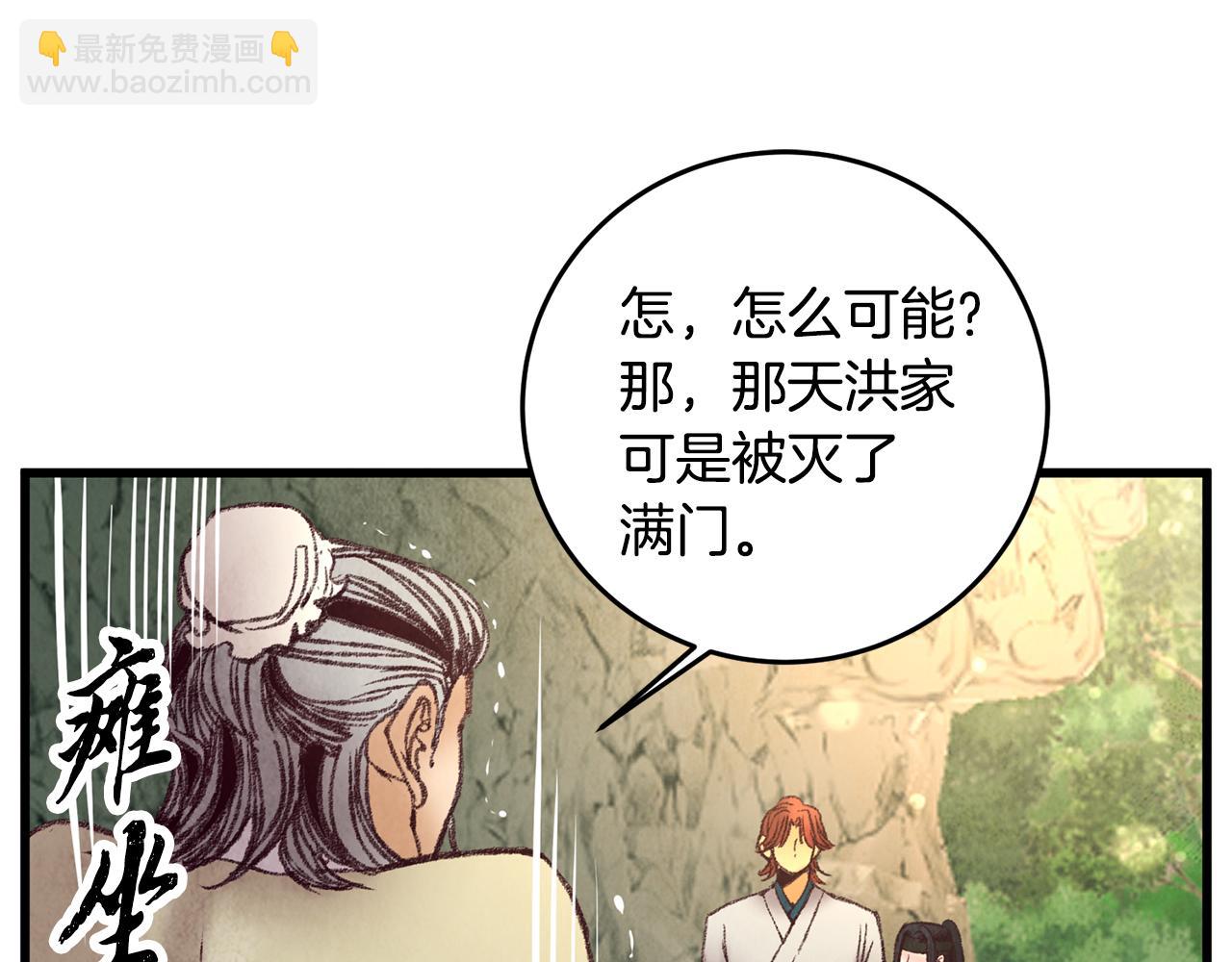 第44话 魔天桃(1/4)-第44话