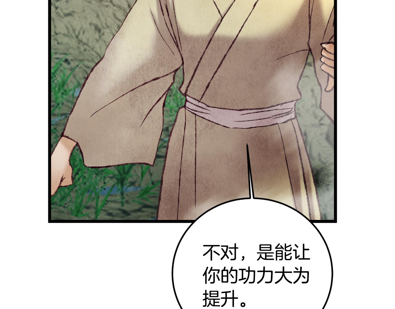 第44话 魔天桃(1/4)-第44话