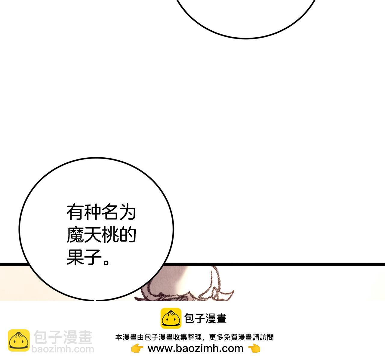 第44话 魔天桃(1/4)-第44话