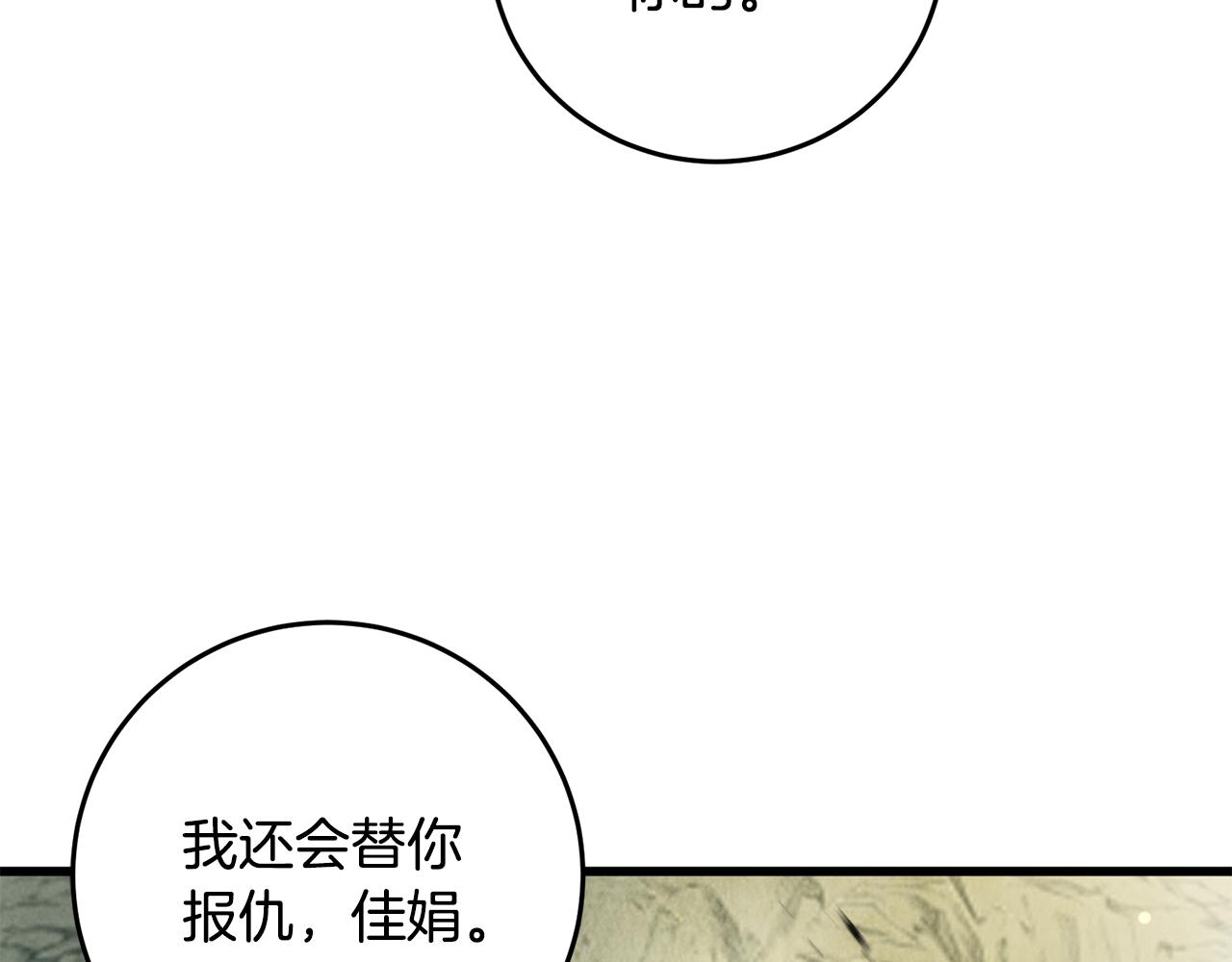 第44话 魔天桃(1/4)-第44话