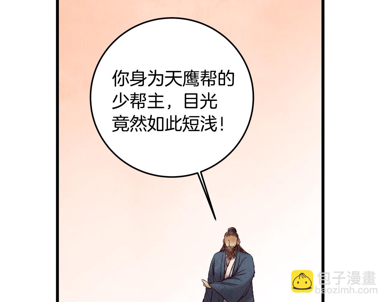 第46话 断绝关系(1/4)-第46话