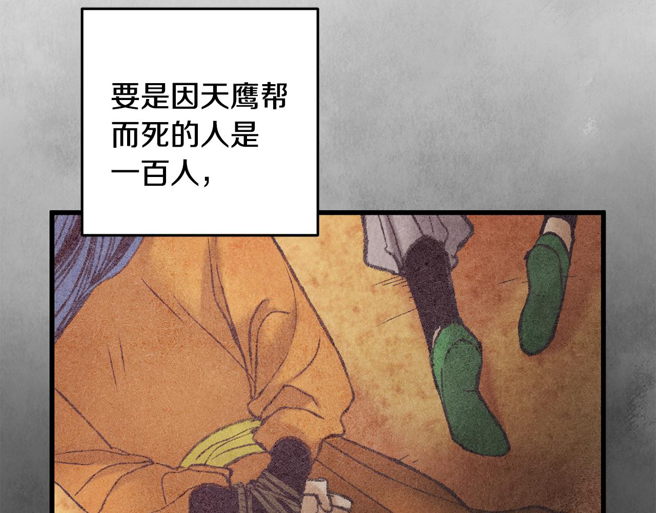 第46话 断绝关系(1/4)-第46话