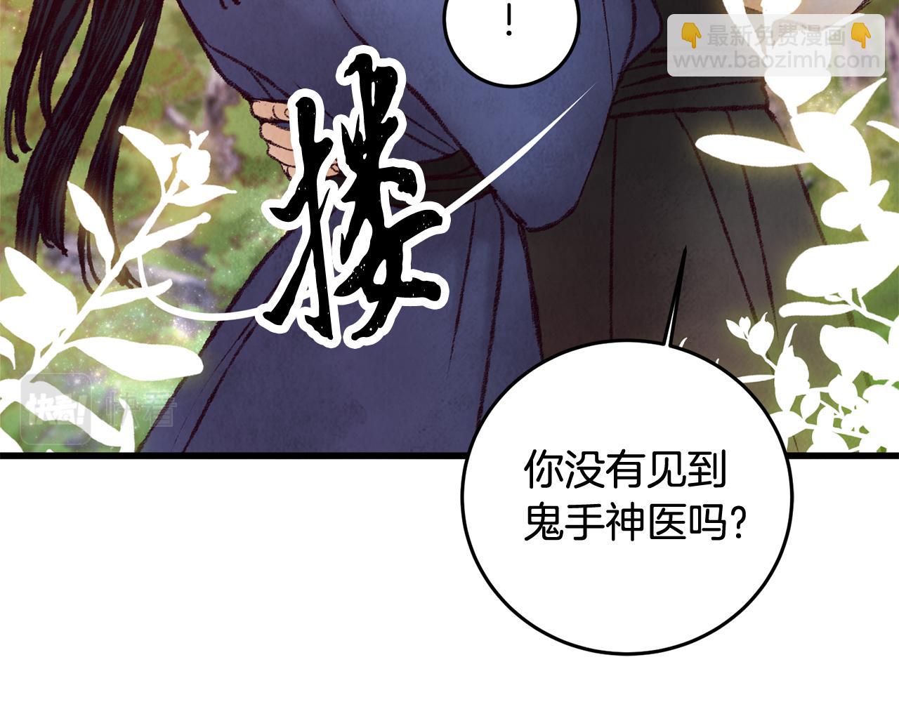 第48话 半年后重逢(1/4)-第48话