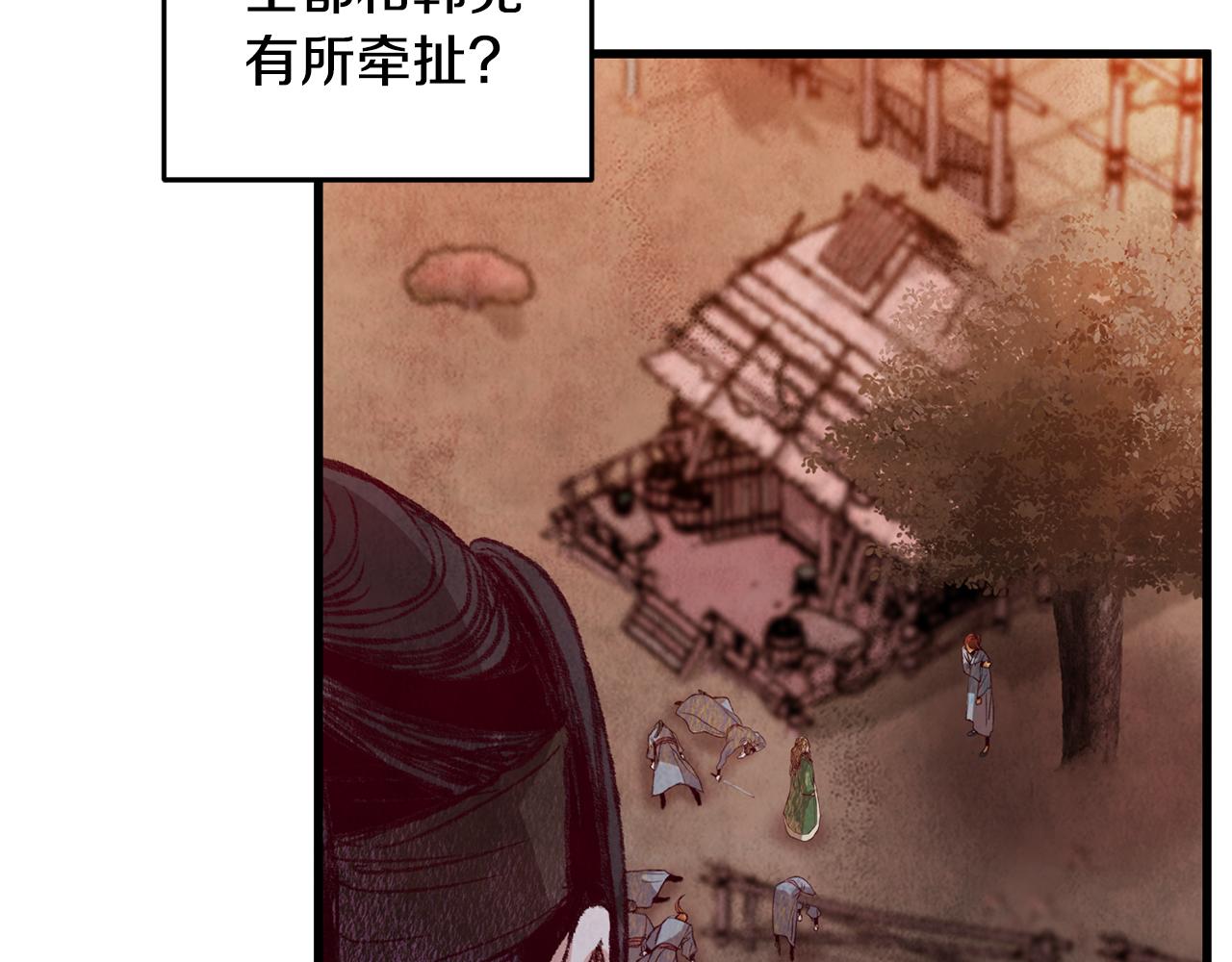 第54话 分道扬镳(1/3)-第54话