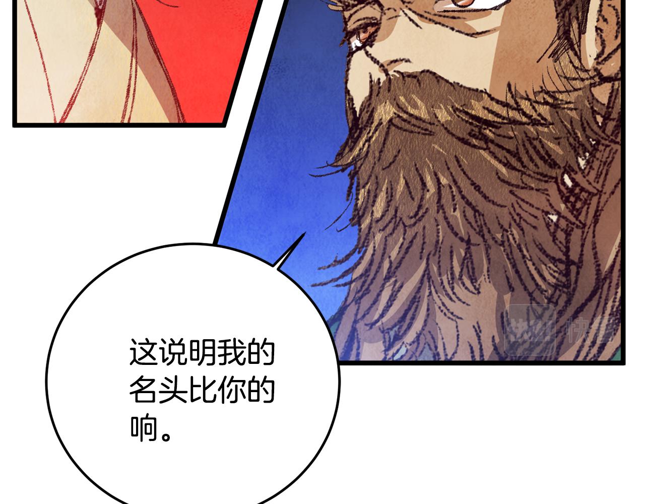 第54话 分道扬镳(1/3)-第54话