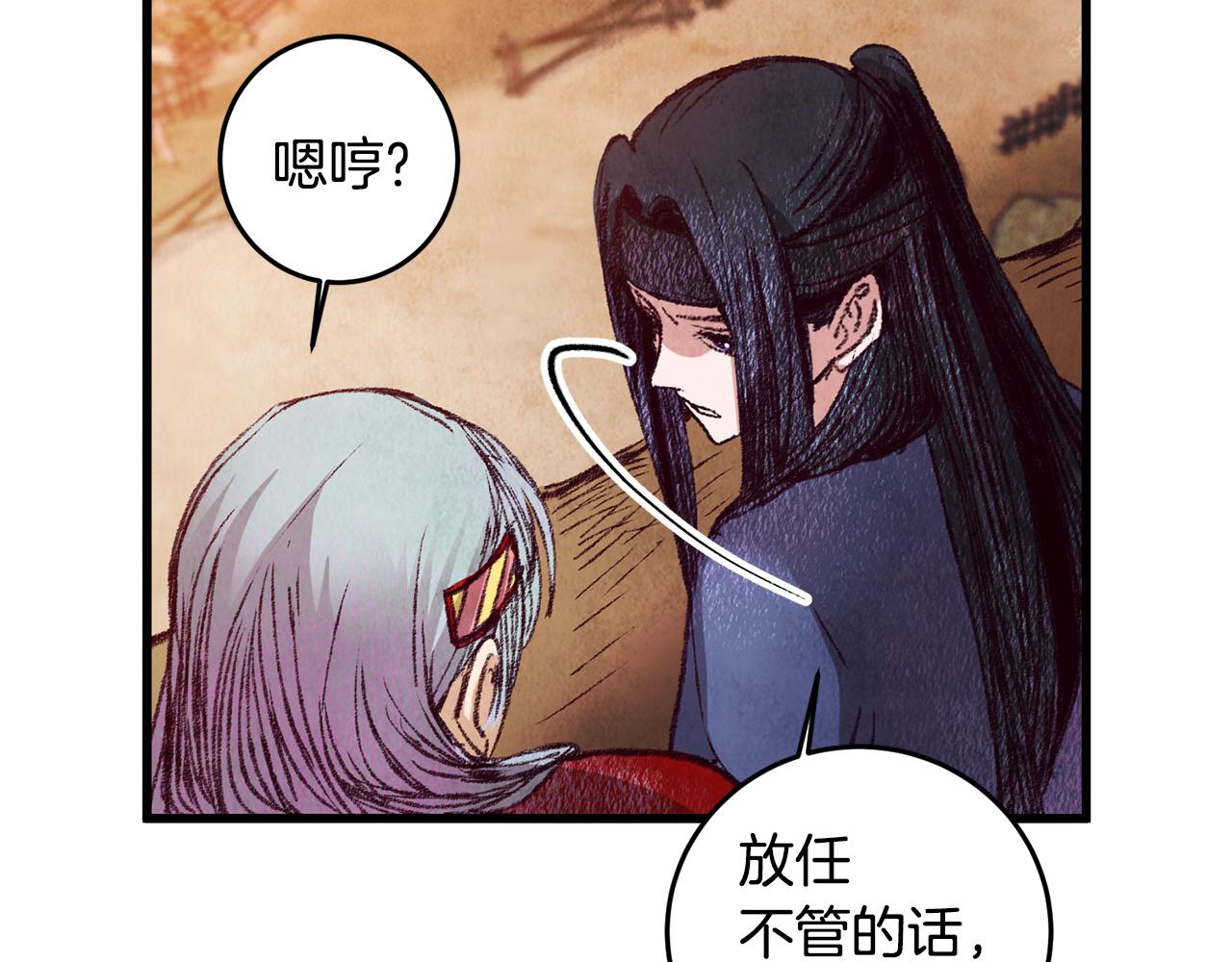 第54话 分道扬镳(1/3)-第54话