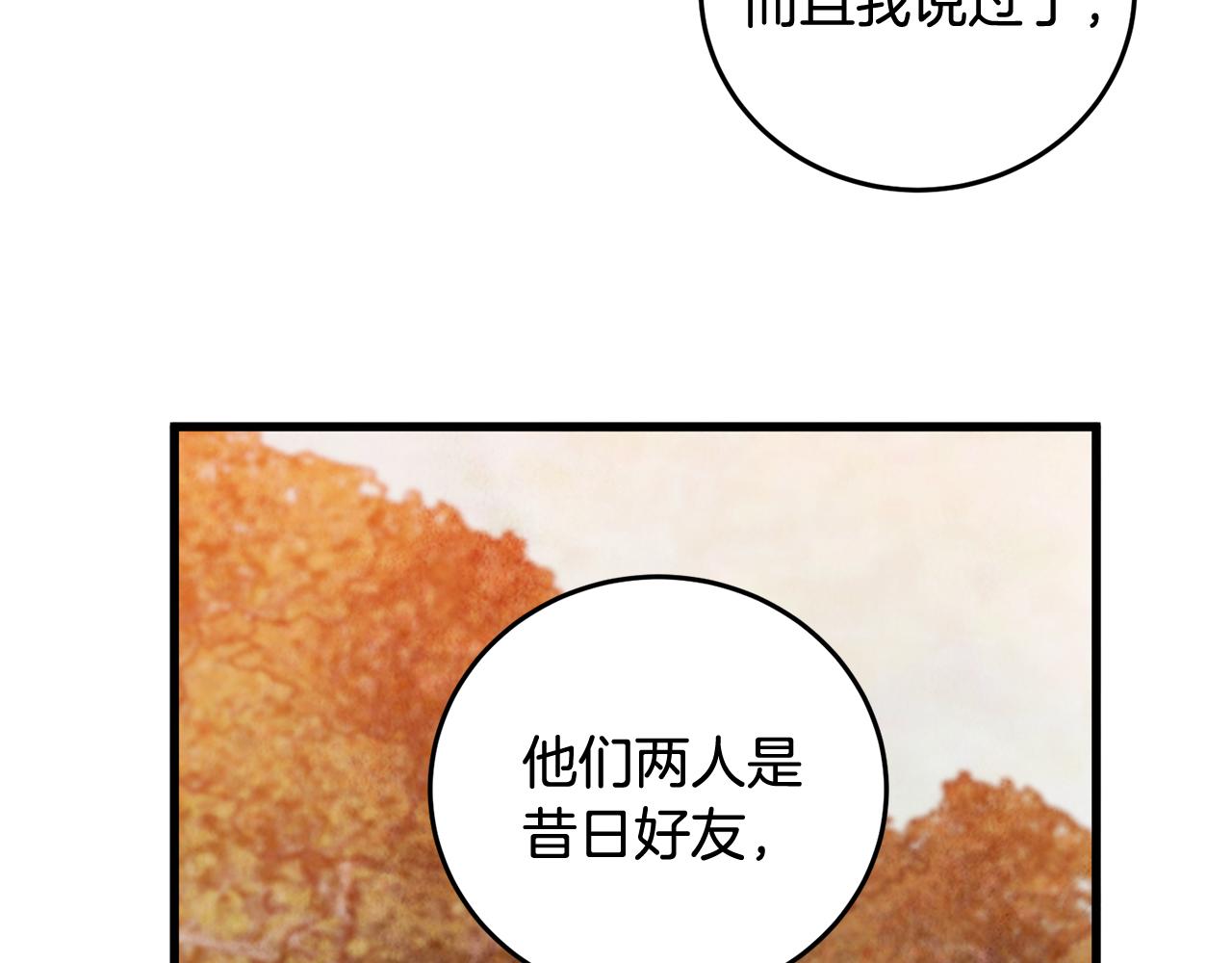 第54话 分道扬镳(1/3)-第54话