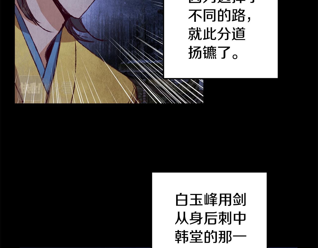 第54话 分道扬镳(1/3)-第54话