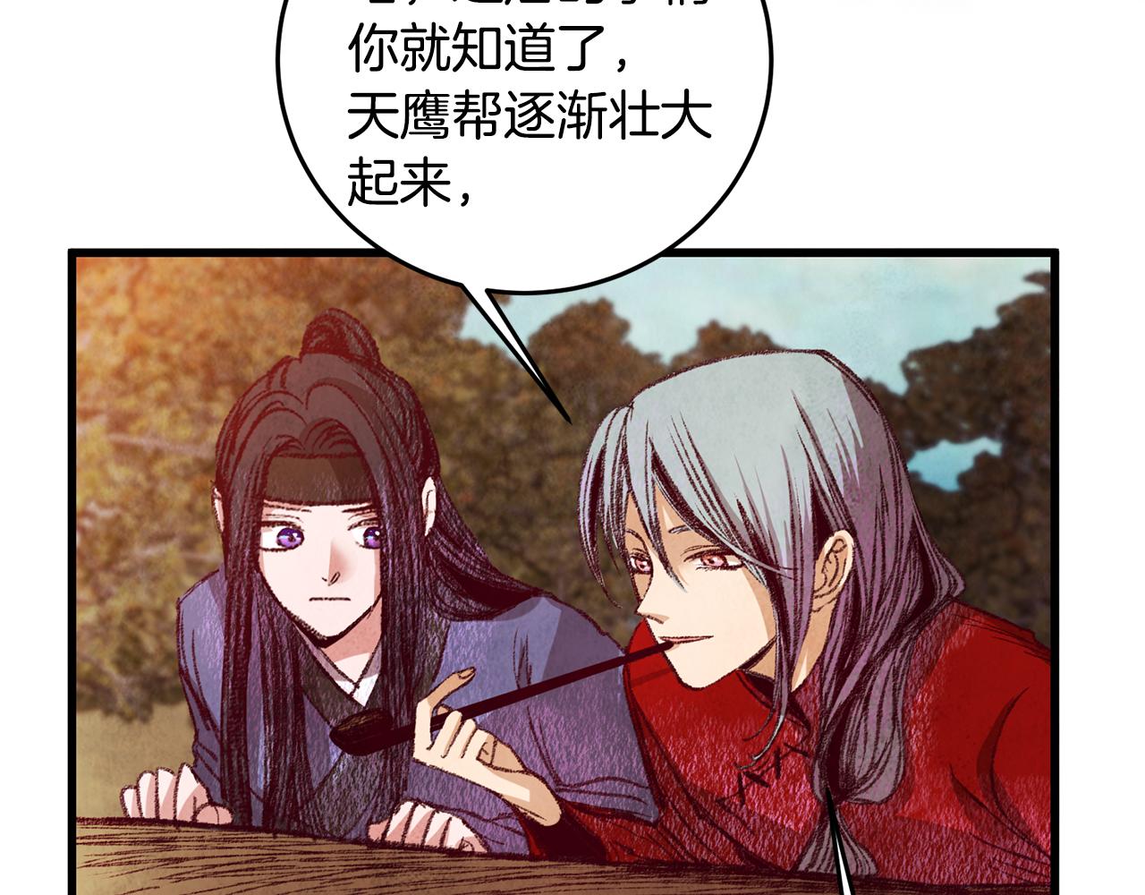 第54话 分道扬镳(1/3)-第54话