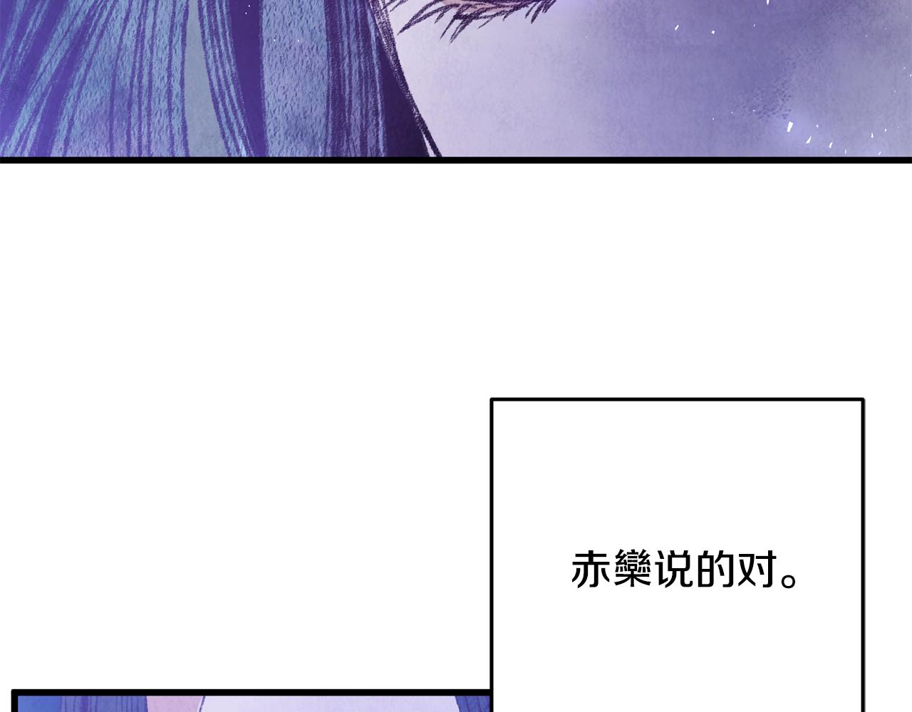 第56话 吃下魔天桃(1/4)-第56话