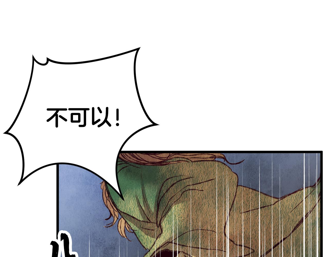 第56话 吃下魔天桃(1/4)-第56话