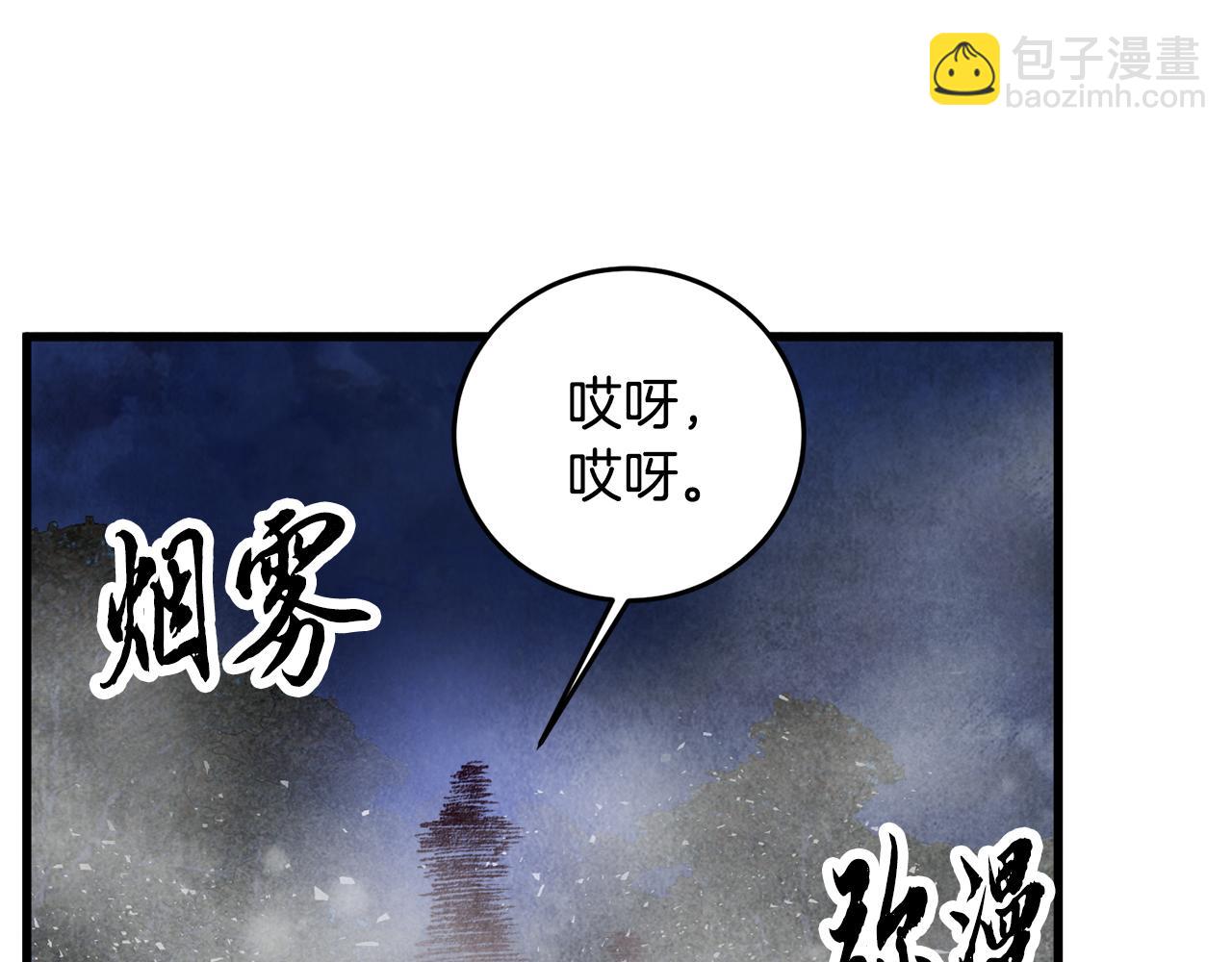 第56话 吃下魔天桃(1/4)-第56话