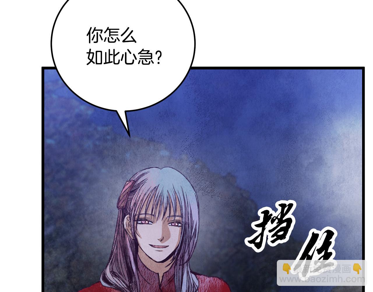 第56话 吃下魔天桃(1/4)-第56话