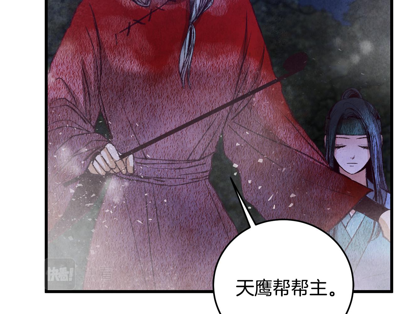 第56话 吃下魔天桃(1/4)-第56话