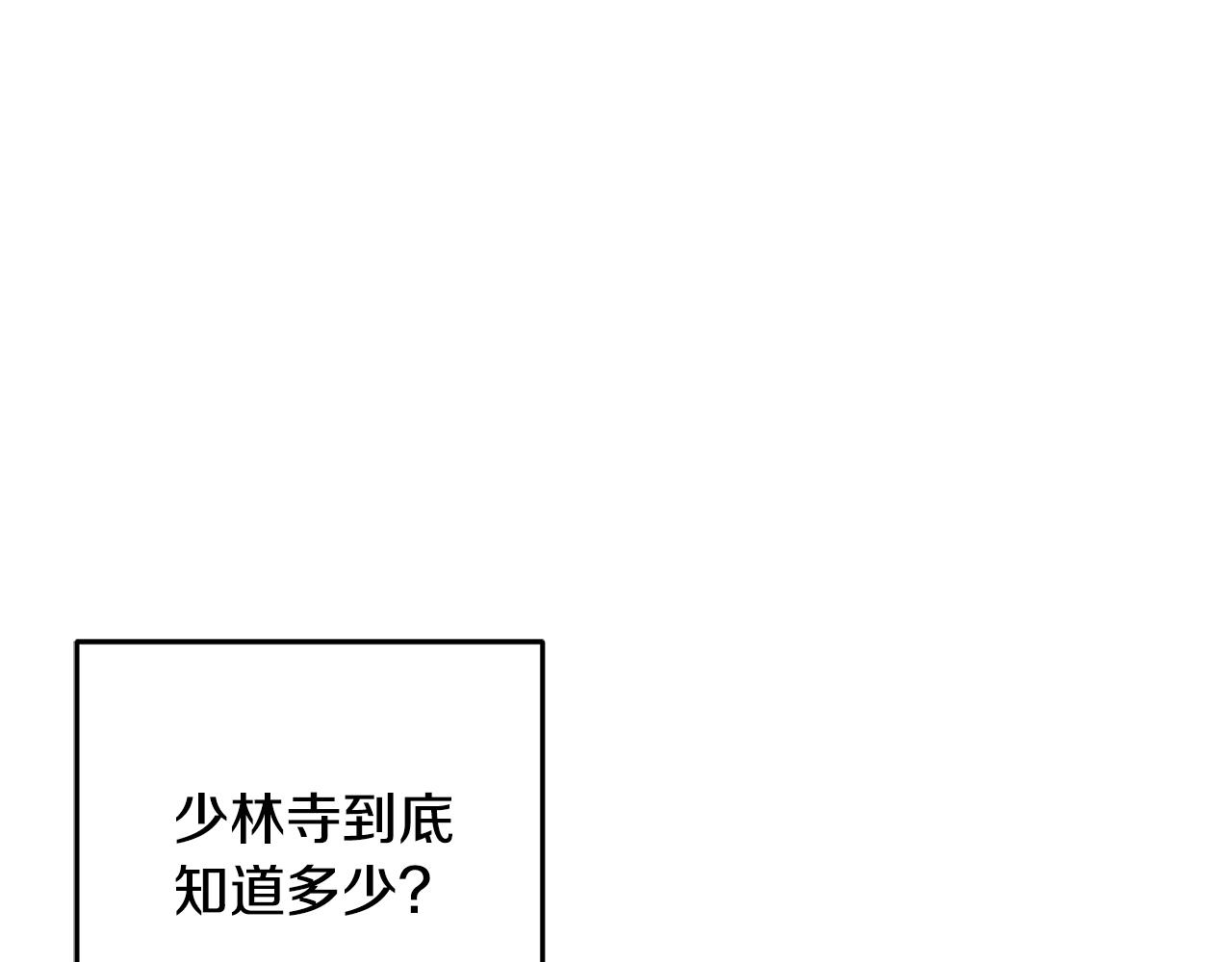 第56话 吃下魔天桃(1/4)-第56话