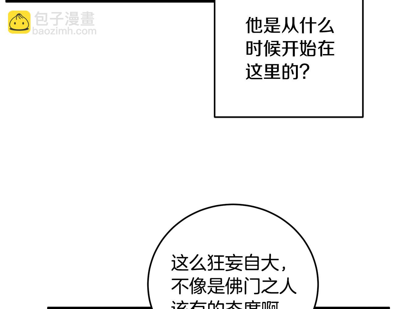 第56话 吃下魔天桃(1/4)-第56话