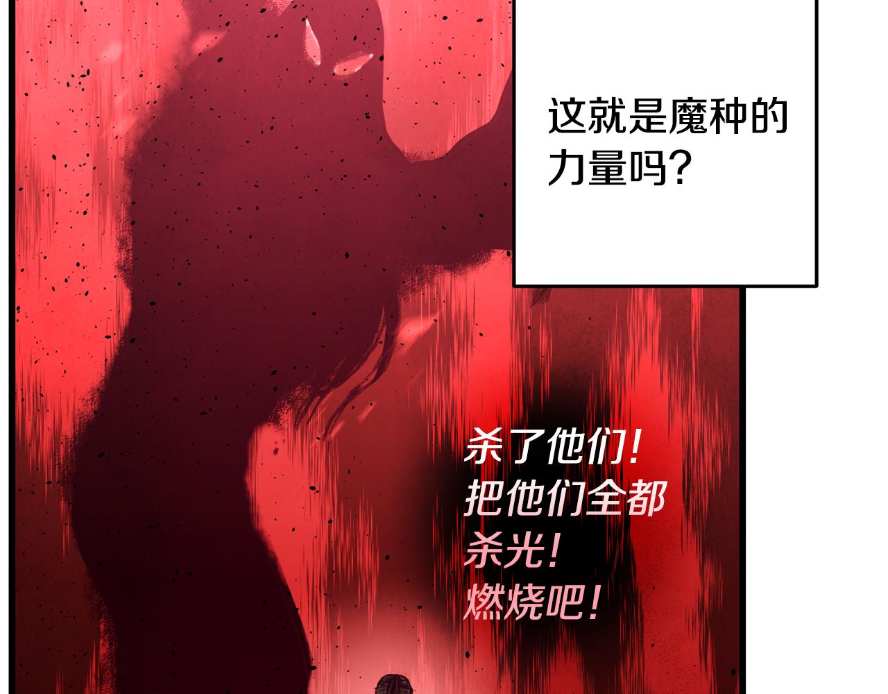 第58话 蝴蝶害了母亲？3