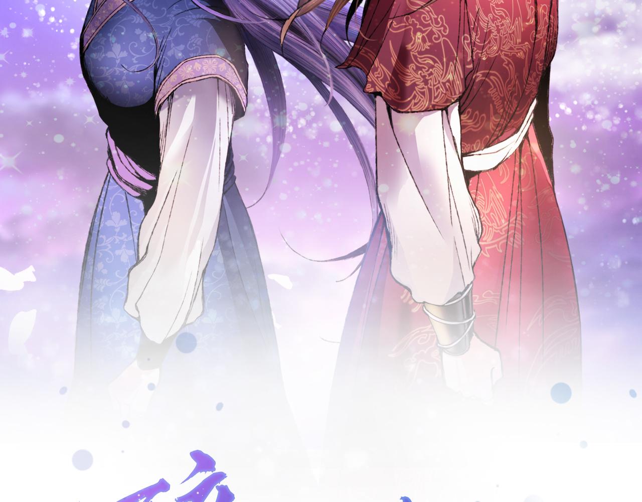 第64话 同路人(1/4)-第64话