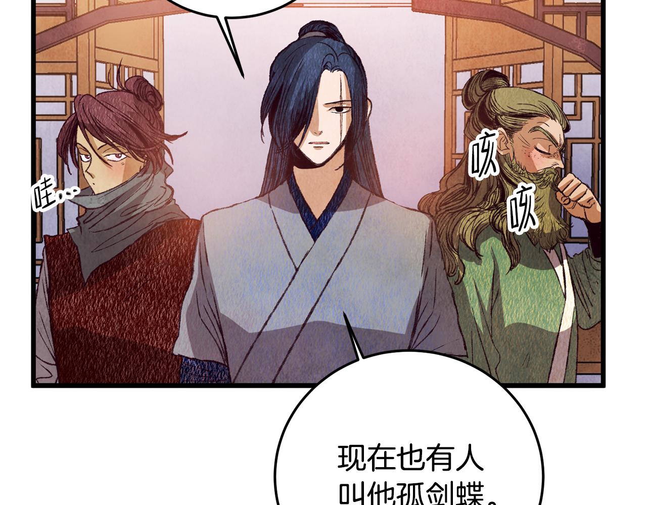 第64话 同路人(1/4)-第64话