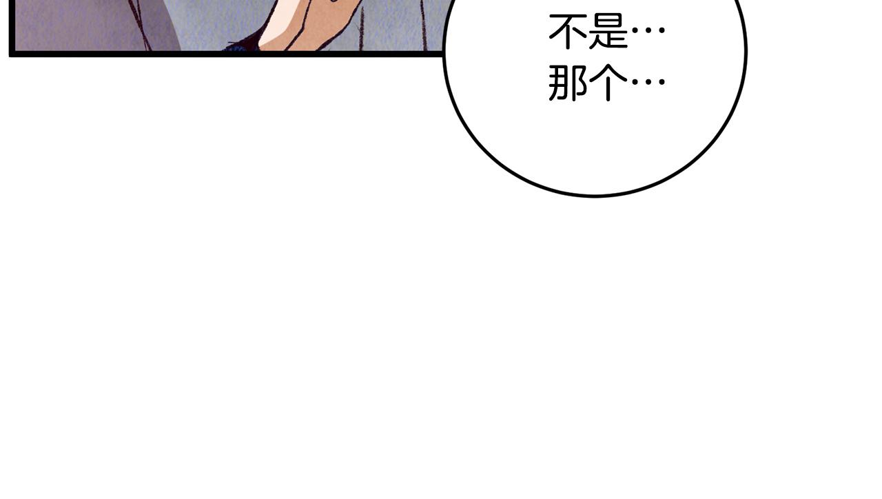 第64话 同路人(1/4)-第64话