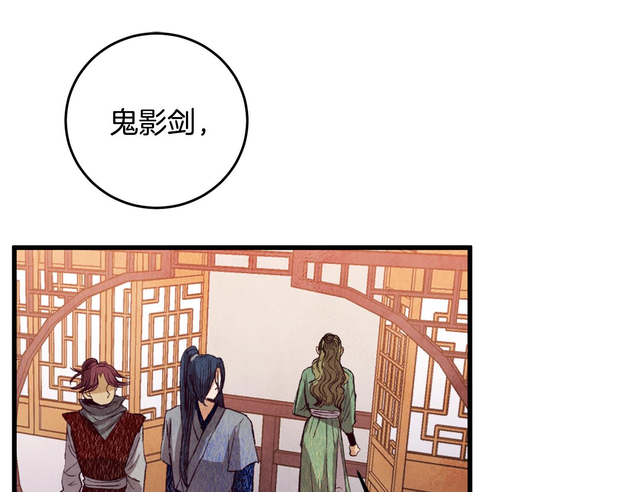 第64话 同路人(1/4)-第64话