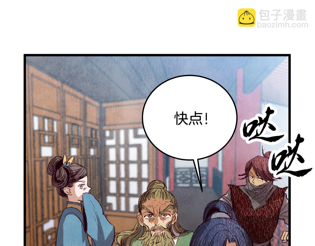 第64话 同路人(1/4)-第64话