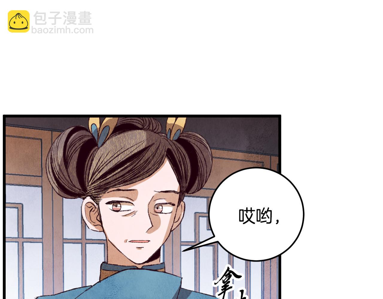 第64话 同路人(1/4)-第64话