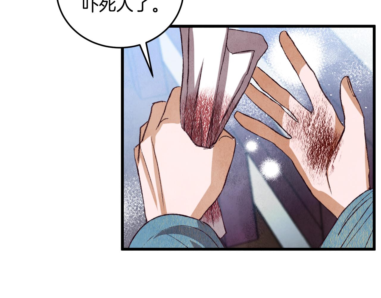 第64话 同路人(1/4)-第64话