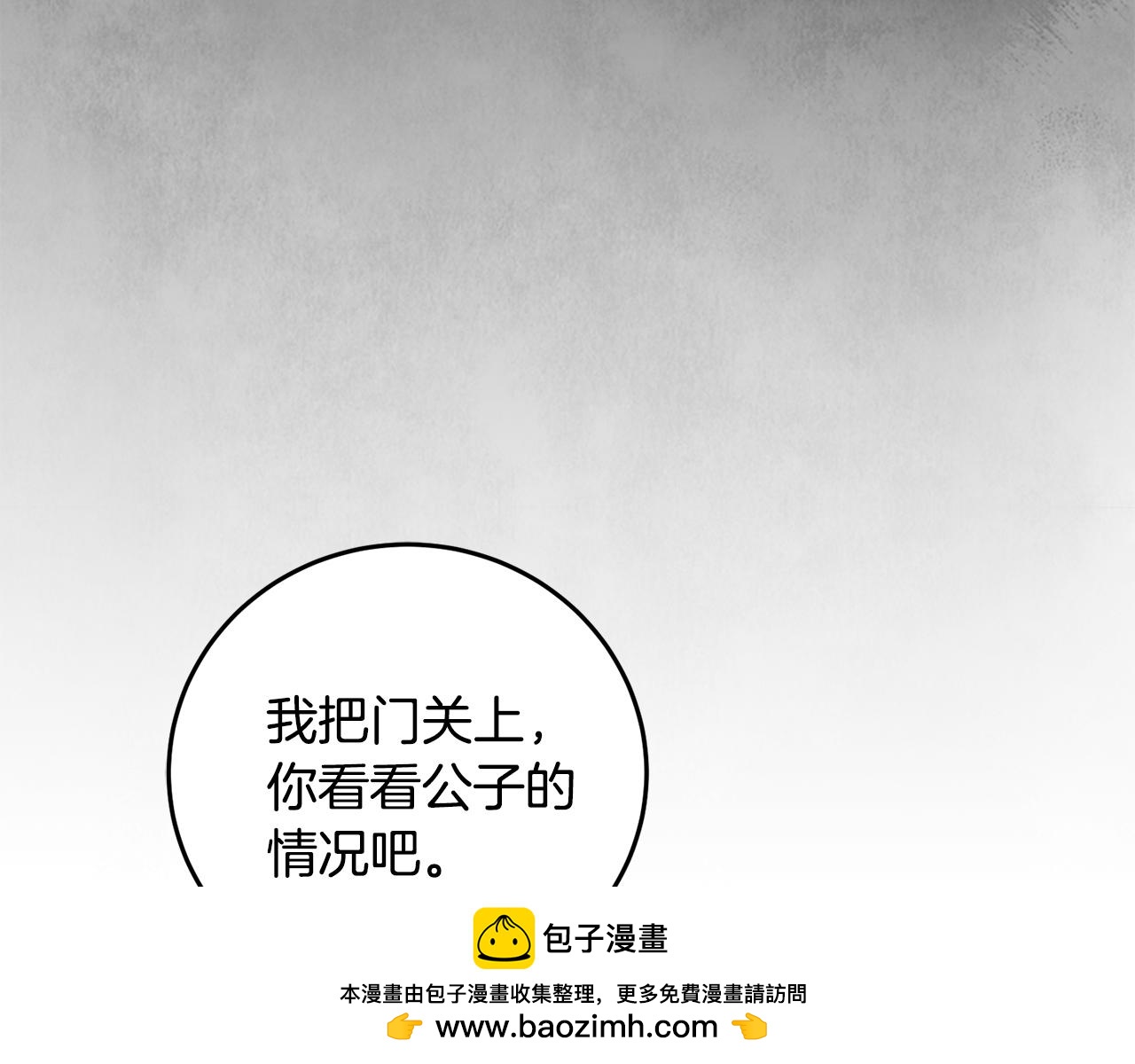 第64话 同路人(1/4)-第64话