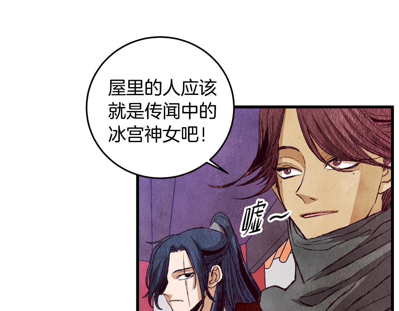 第64话 同路人(1/4)-第64话