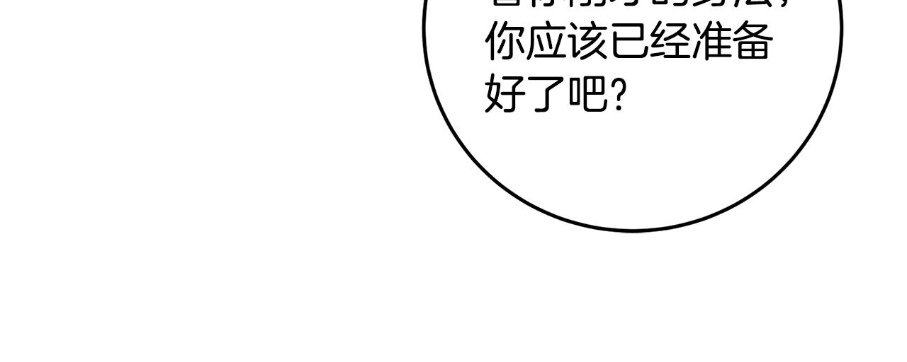 第68话 留在身边(1/4)-第68话