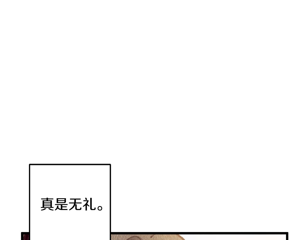 醉蝶冷月 - 第70話 比武大會(1/4) - 5