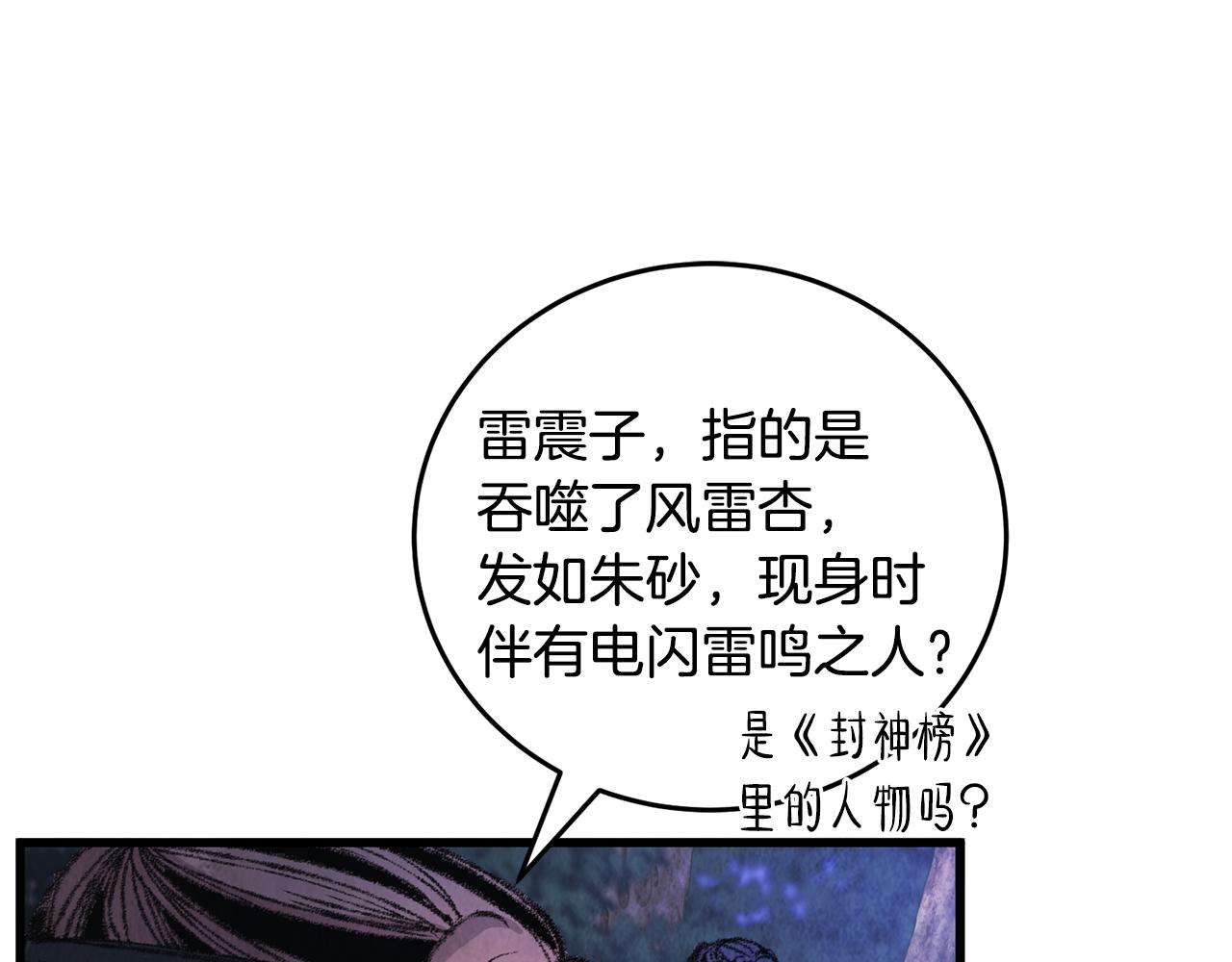 第8话 用箱子换名字(1/3)-第8话