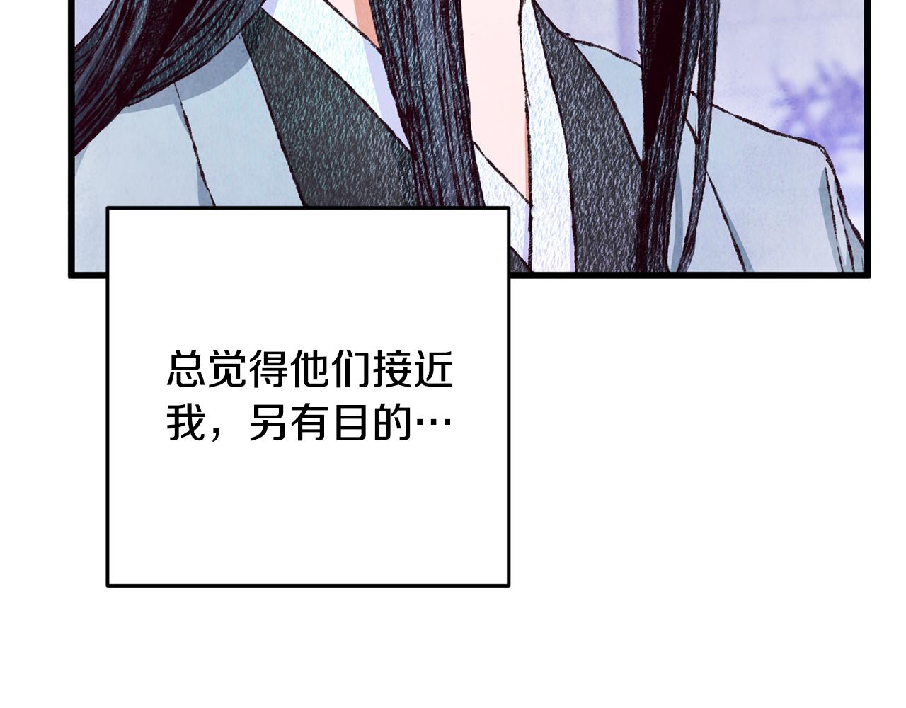 第72话 各有目的(1/4)-第72话