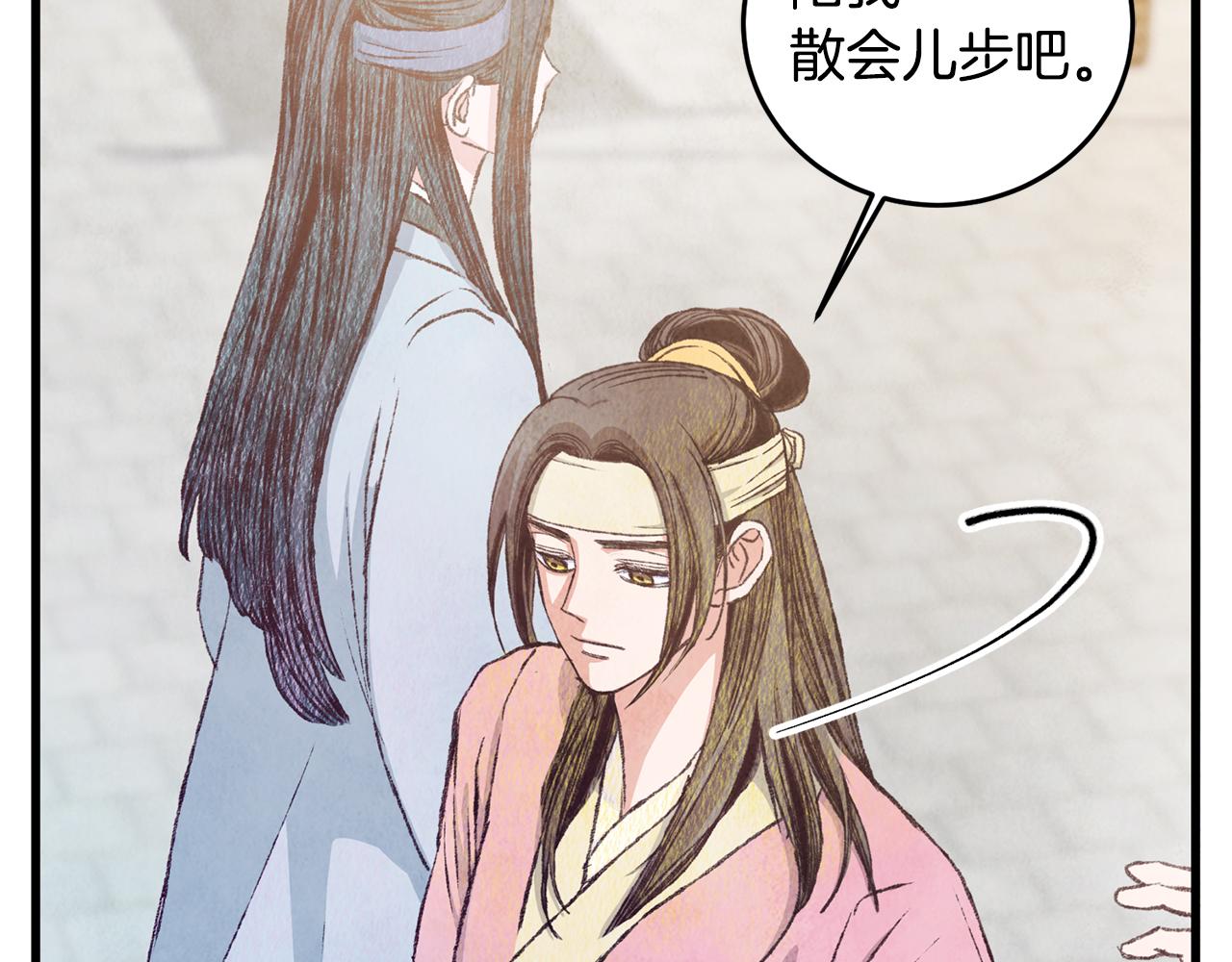 第72话 各有目的(1/4)-第72话