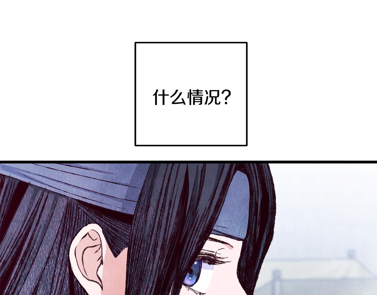 第72话 各有目的(1/4)-第72话