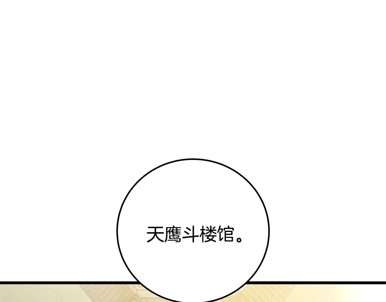 第72话 各有目的(1/4)-第72话