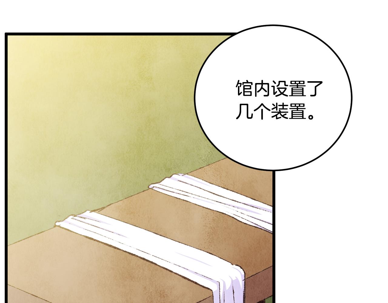 第72话 各有目的(1/4)-第72话