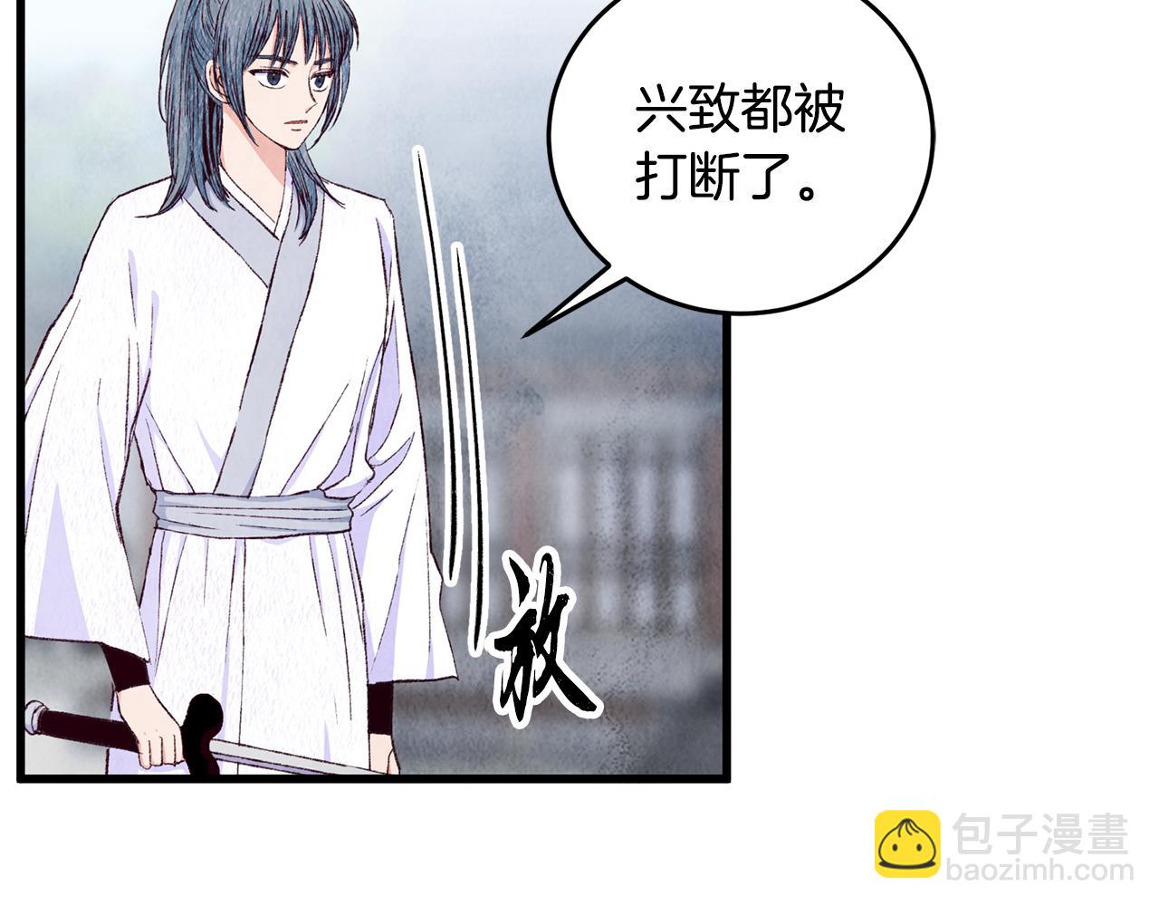 第72话 各有目的(1/4)-第72话