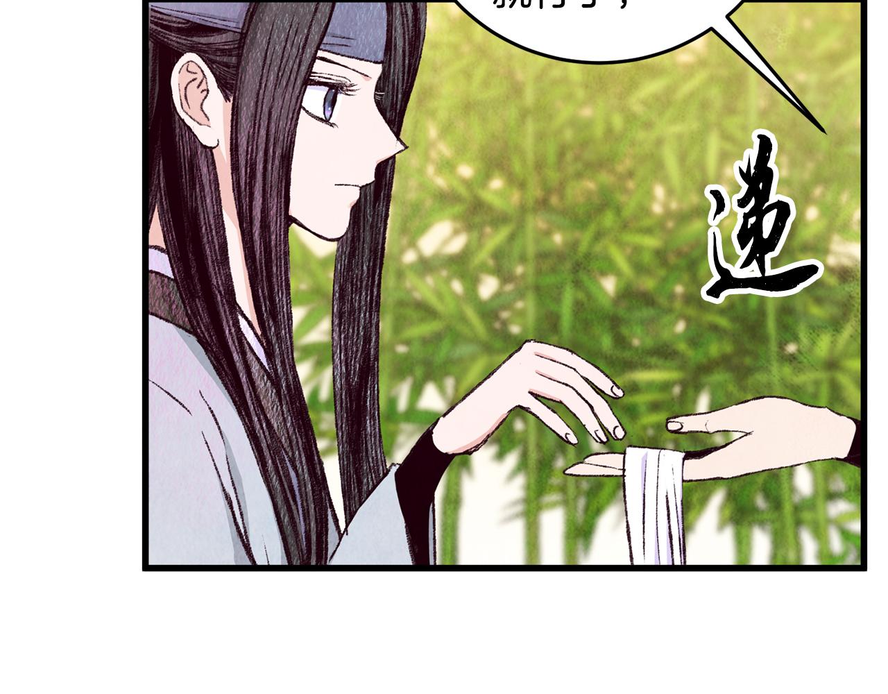 第72话 各有目的(1/4)-第72话