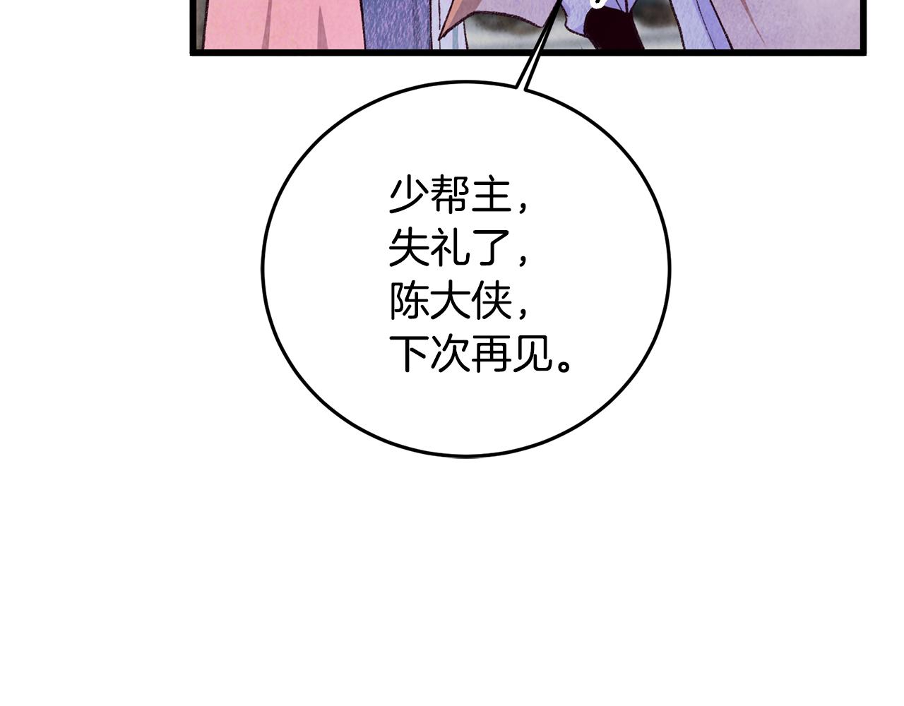 第72话 各有目的(1/4)-第72话