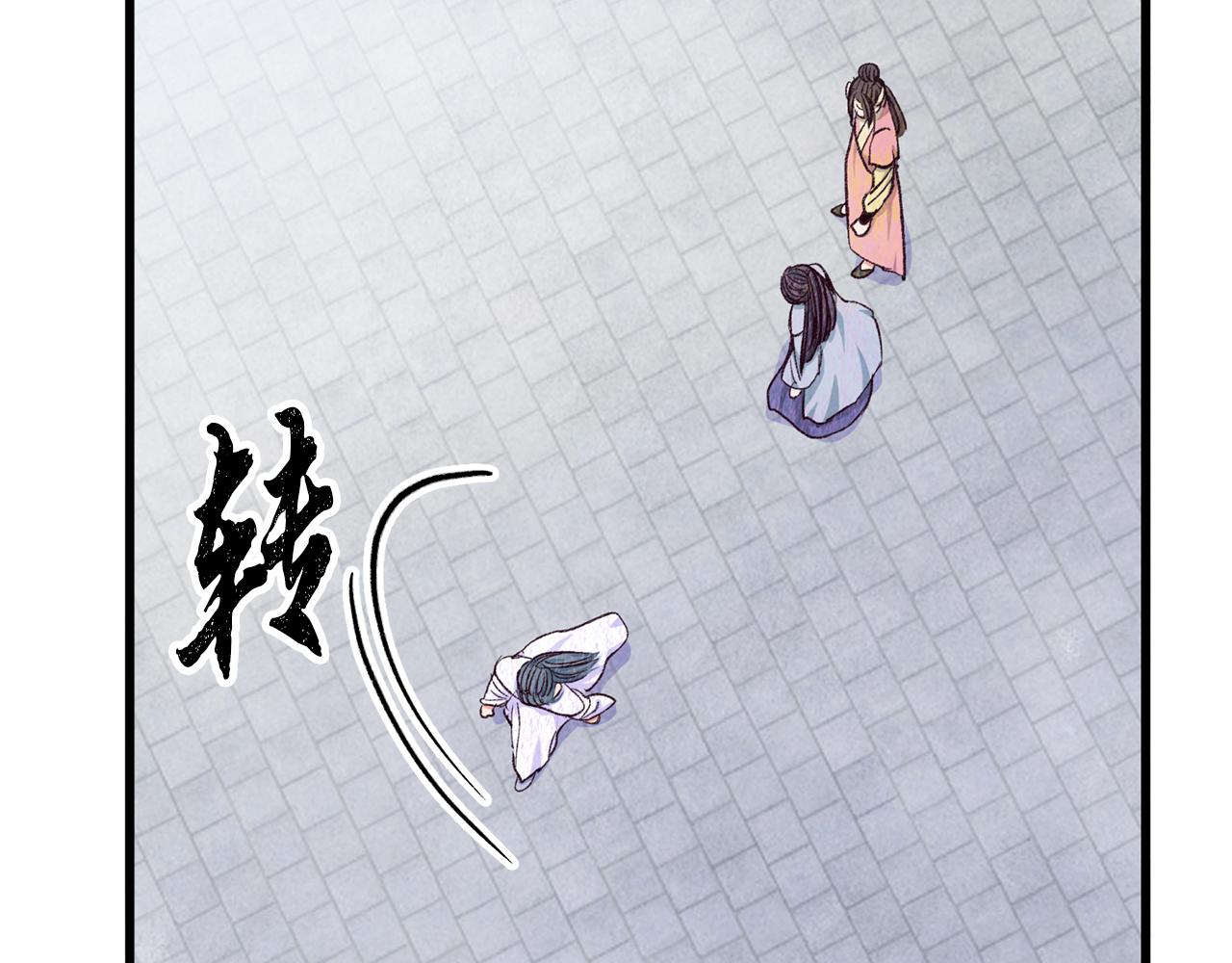 第72话 各有目的(1/4)-第72话