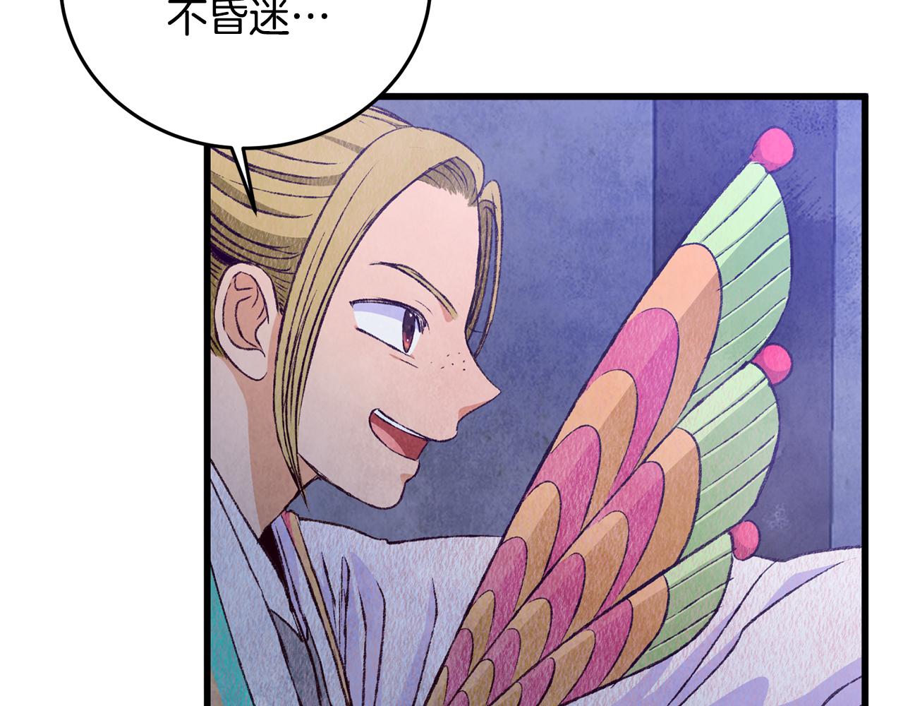 第74话 又一被害(1/4)-第74话